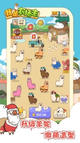 我是农场主极速版