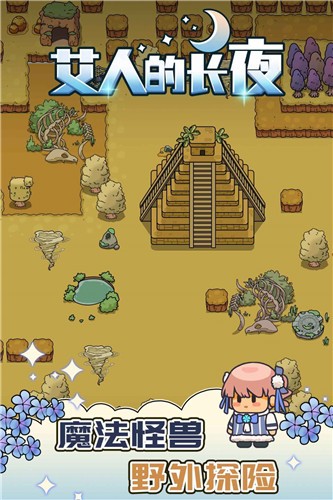 艾人的长夜内置菜单