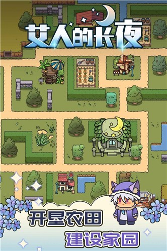 艾人的长夜内置菜单