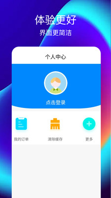 美易电app