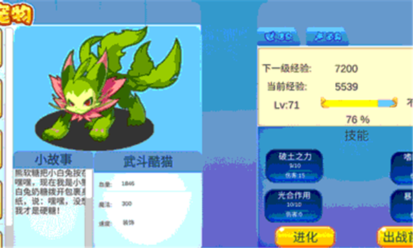 洛克王国完整版