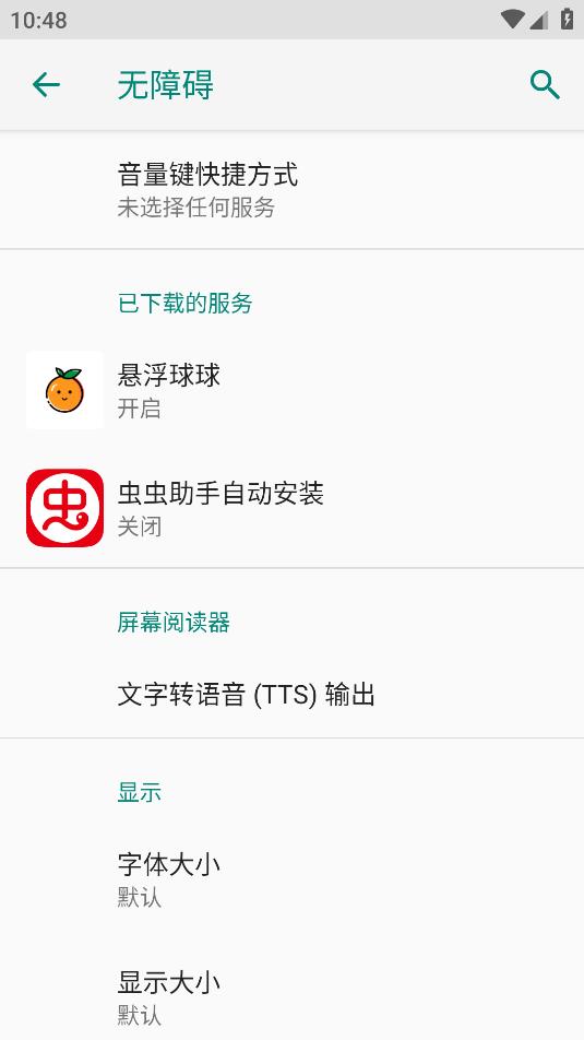 悬浮球球app2023最新版