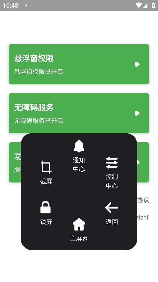 悬浮球球app2023最新版