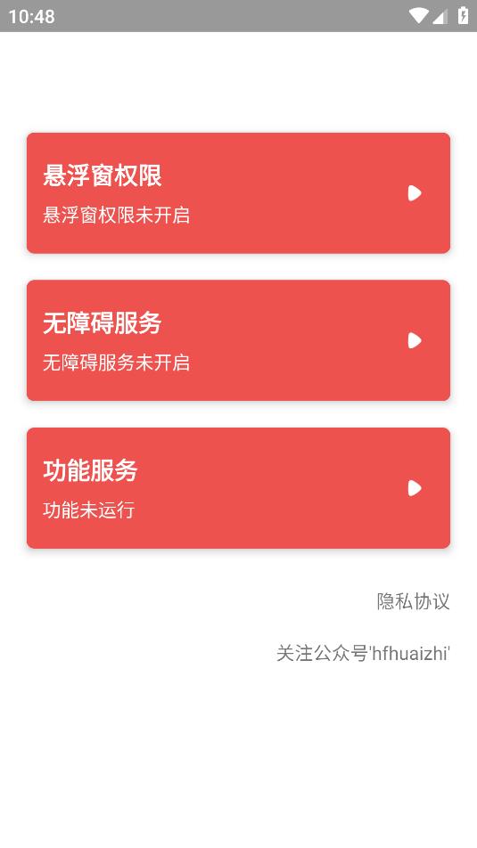 悬浮球球app2023最新版