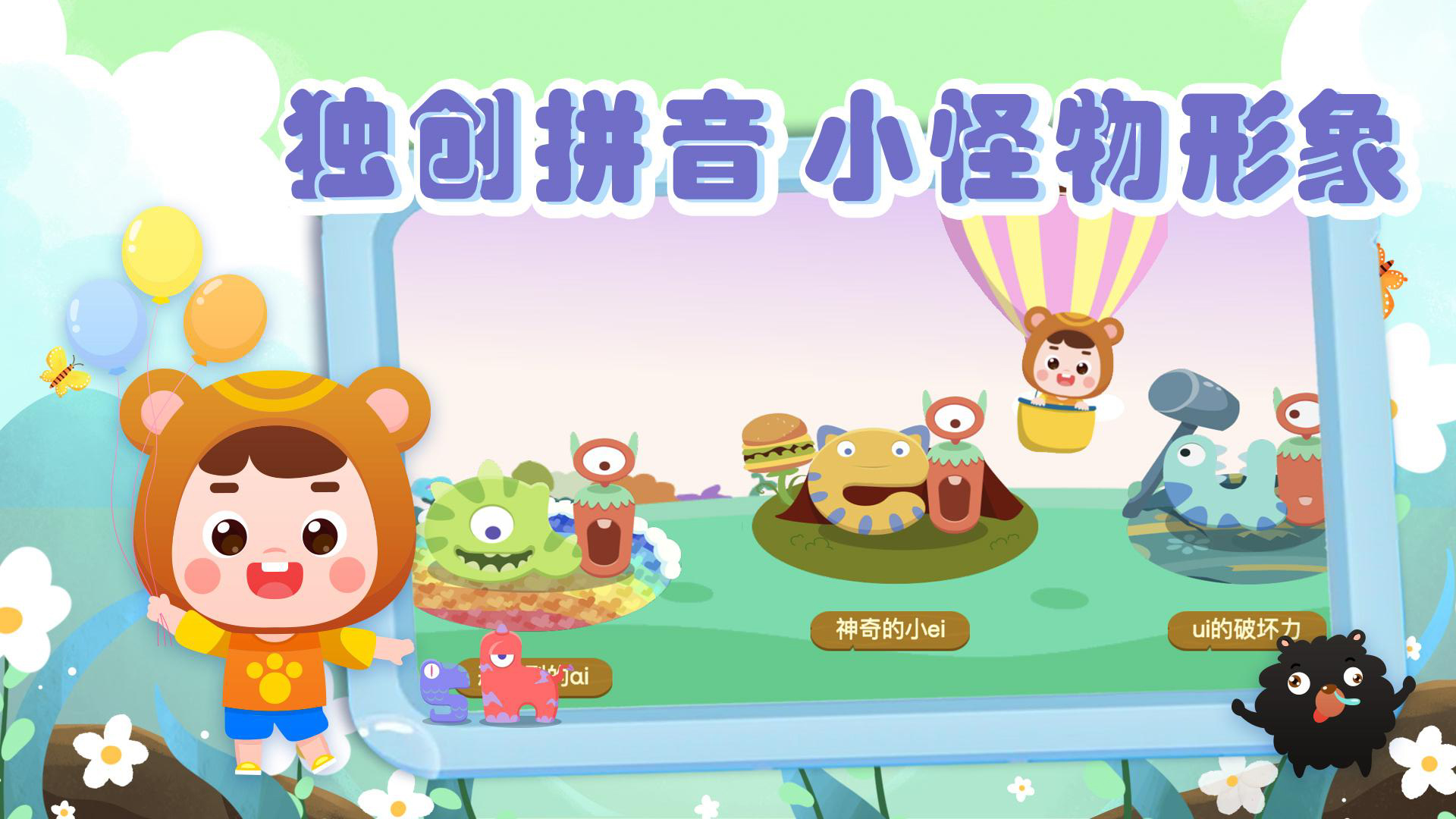 熊孩子拼音app官方版