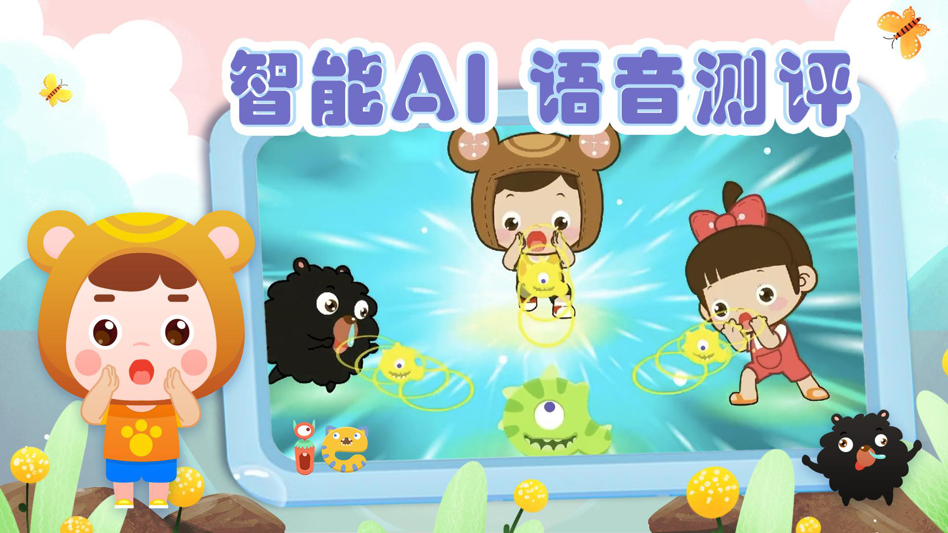 熊孩子拼音app官方版