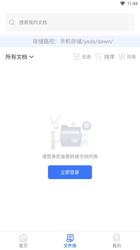 PDF压缩app官方版