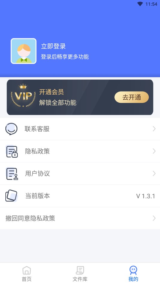 PDF压缩app官方版
