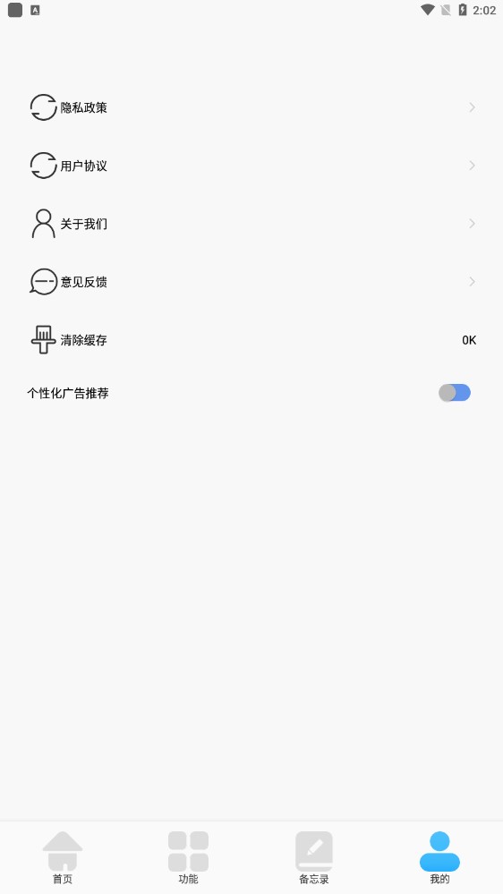小黄计算助手app官方版