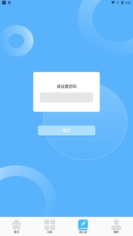 小黄计算助手app官方版