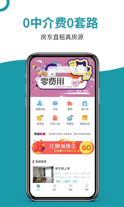 暖暖房屋app