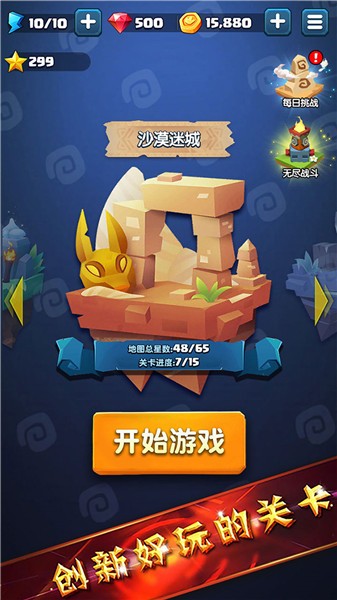 经典祖玛中文单机版