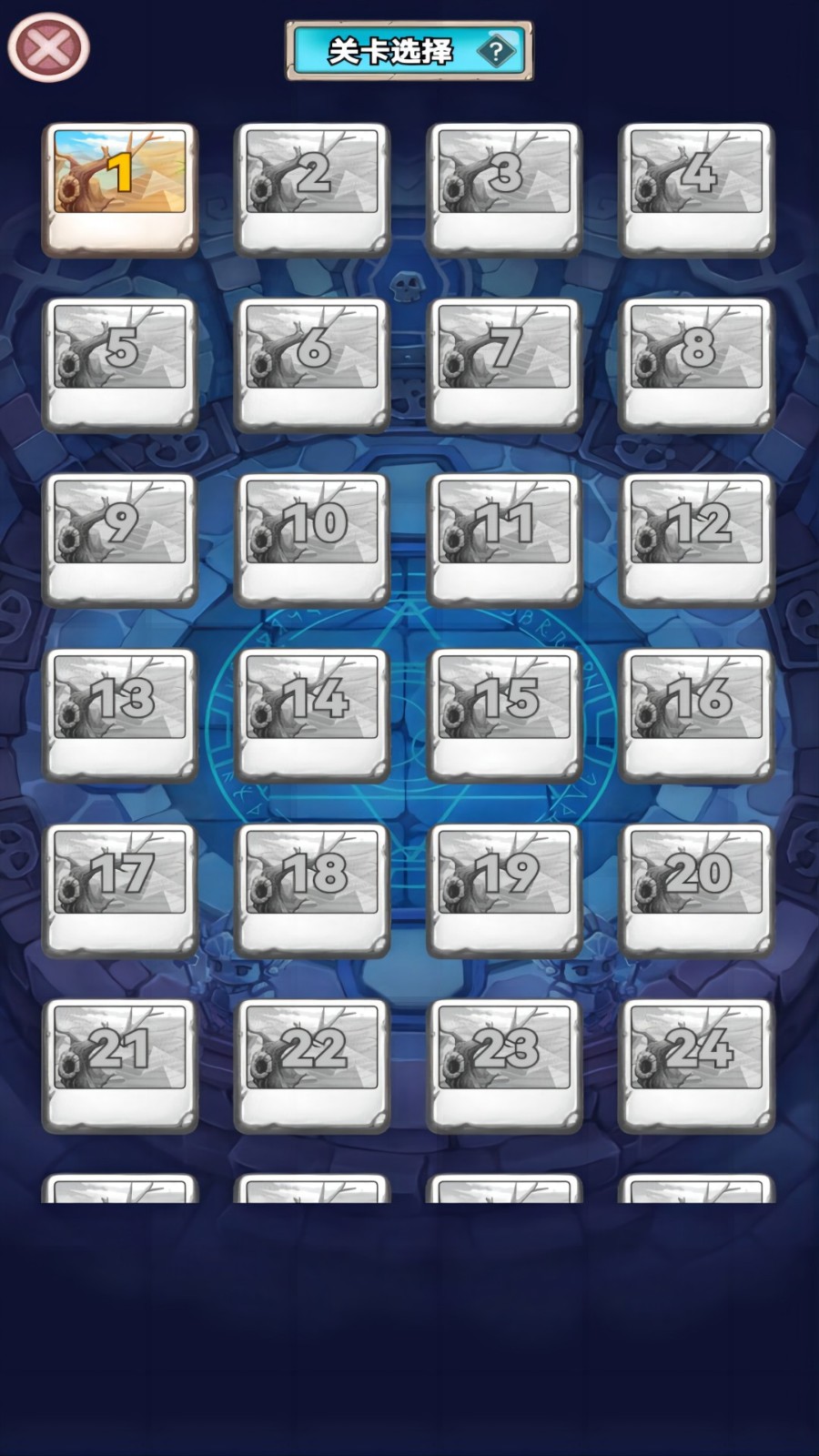 闯关小英雄抖音版