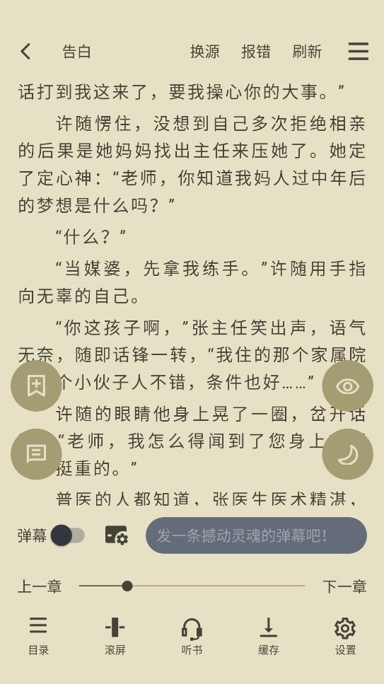 书荒求书app最新版