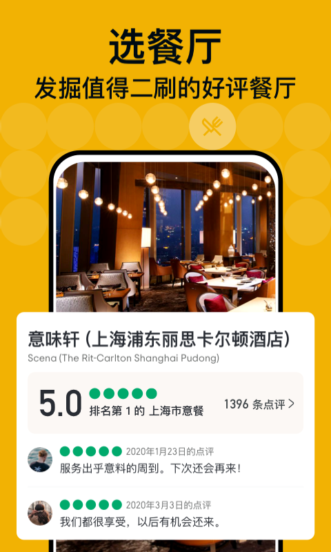 Tripadvisor 猫 途鹰app安卓版