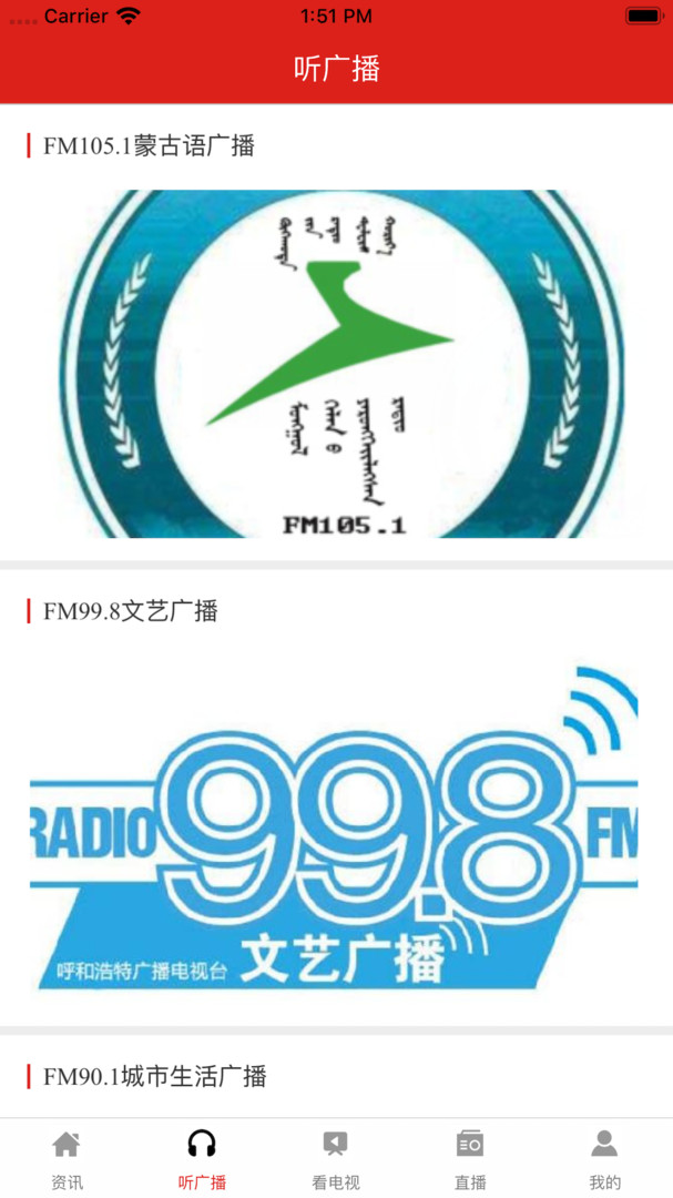 青城眼新闻客户端