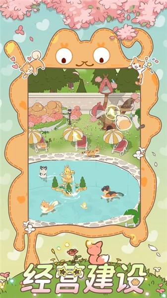 萌宠物语汉化版