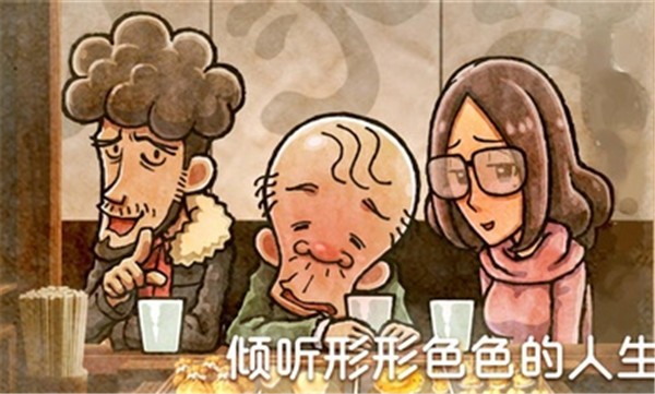 关东煮店人情故事4