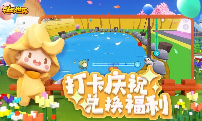 迷你世界破解版999999迷你币