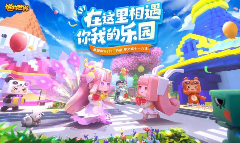 迷你世界破解版999999迷你币
