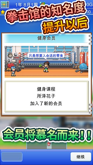 风云拳击物语1.3