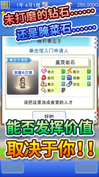 风云拳击物语1.3