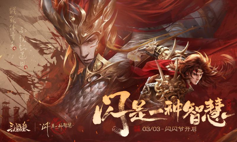 三国杀ol互通版