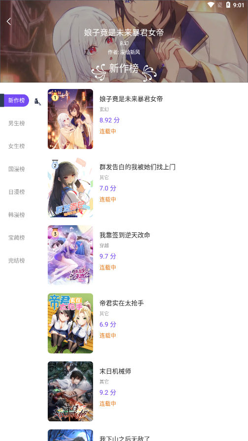 漫士多1.9.9版本