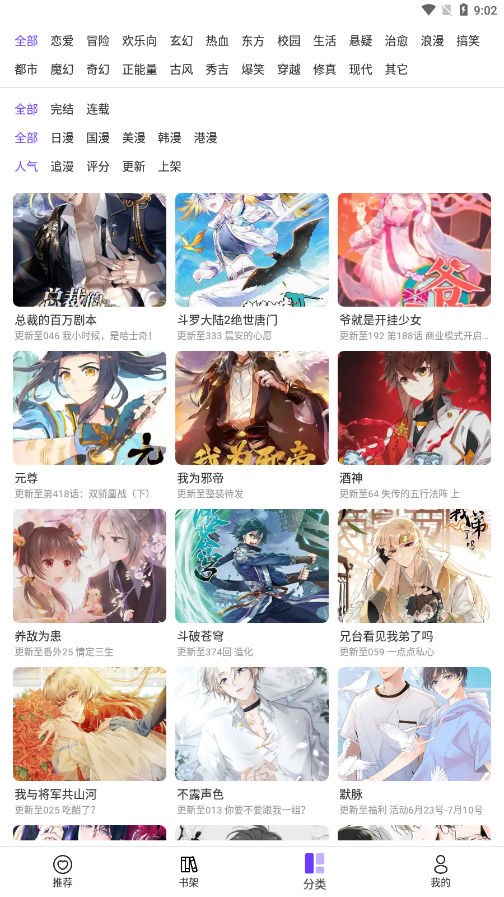漫士多1.9.9版本