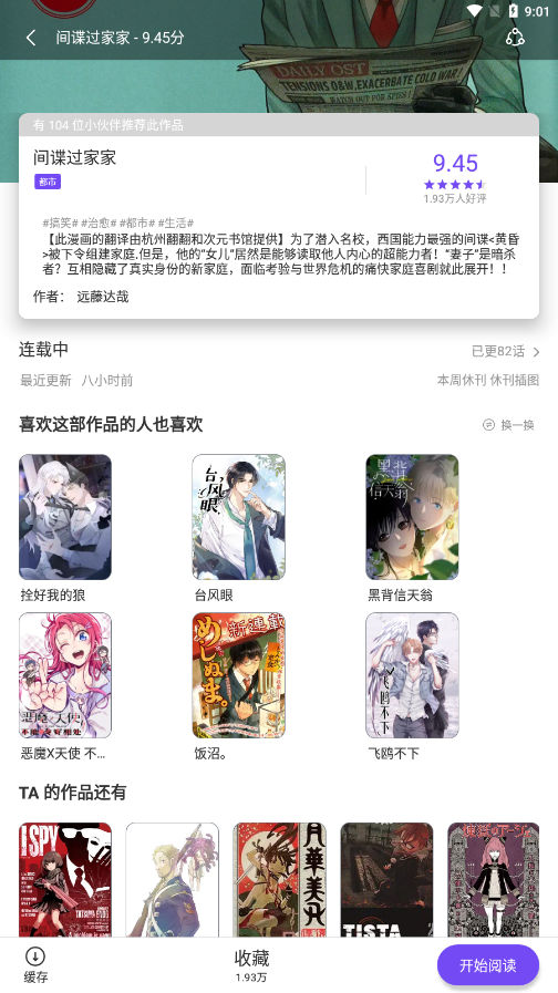 漫士多1.9.9版本