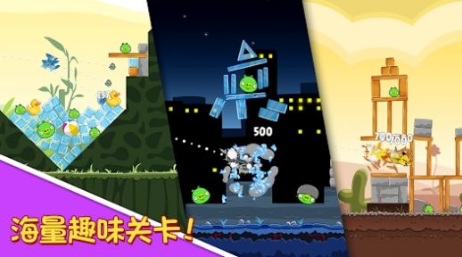 Red＇s First Flight