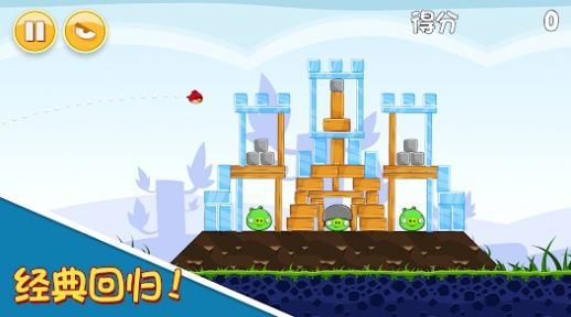 Red＇s First Flight