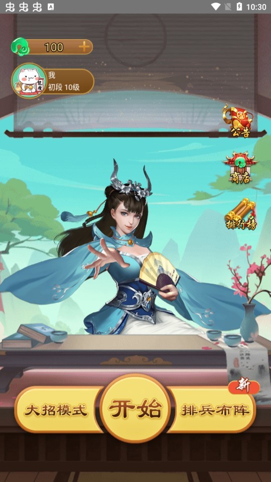 万宁五子棋大招版