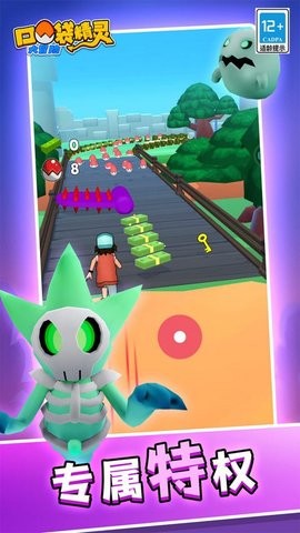 口袋精灵大冒险单机版