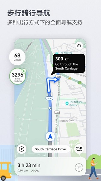 petal出行app最新安卓版下载(Petal 地图)