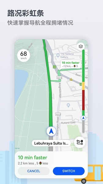 petal出行app最新安卓版下载(Petal 地图)