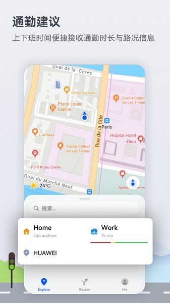 petal出行app最新安卓版下载(Petal 地图)