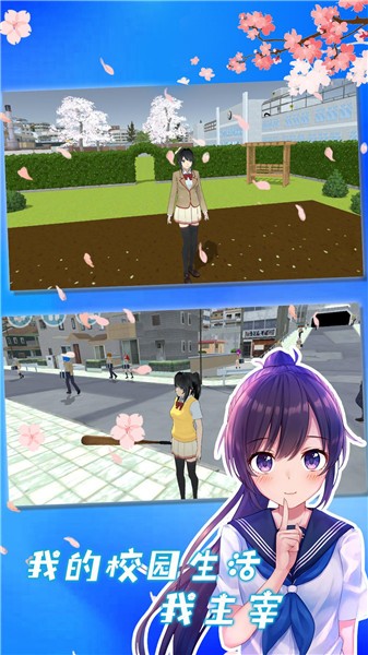 模拟高校2023汉化版