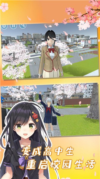 模拟高校2023汉化版