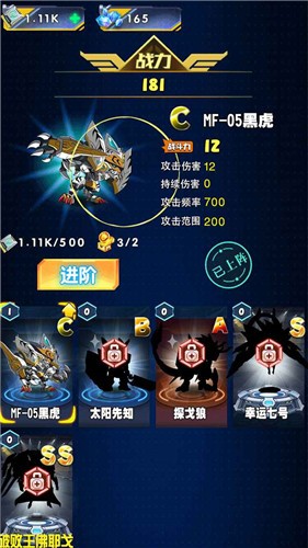 机甲塔防单机版