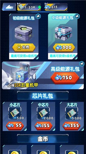 机甲塔防单机版