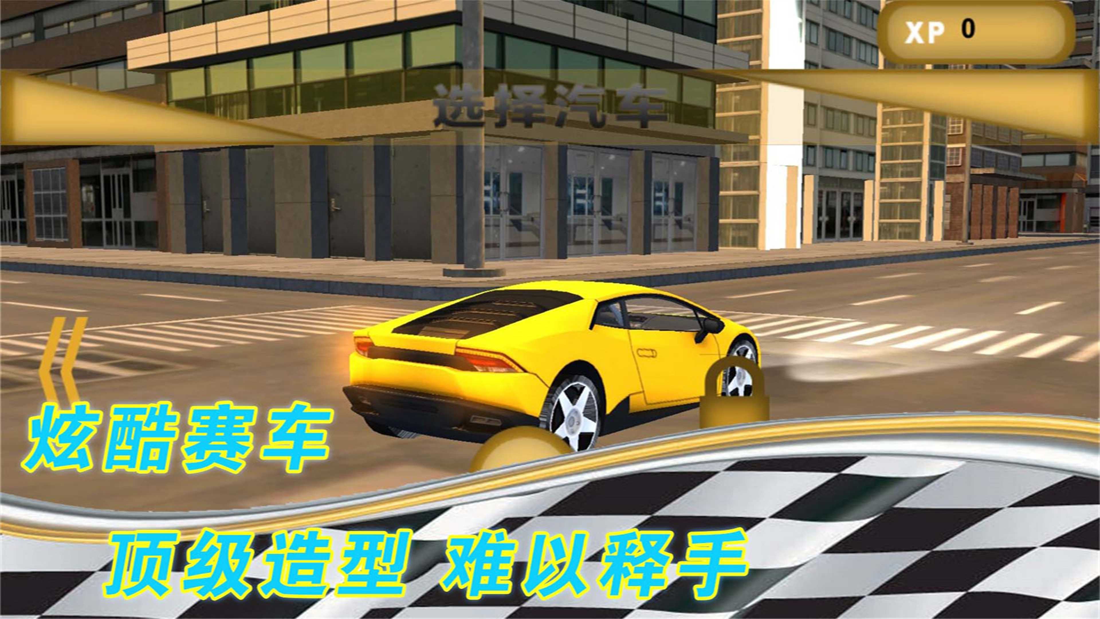 成为老司 机游戏