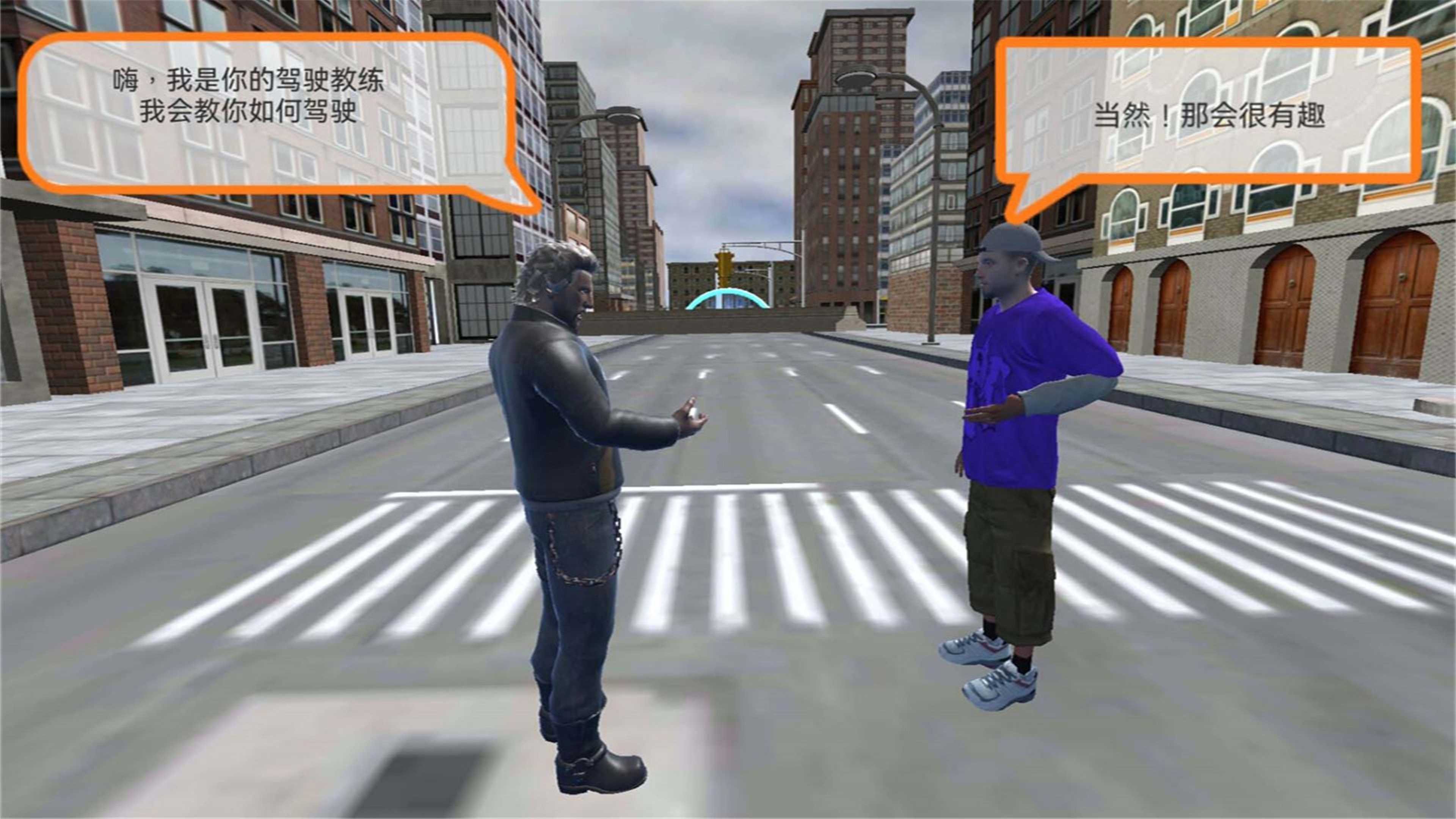 成为老司 机游戏