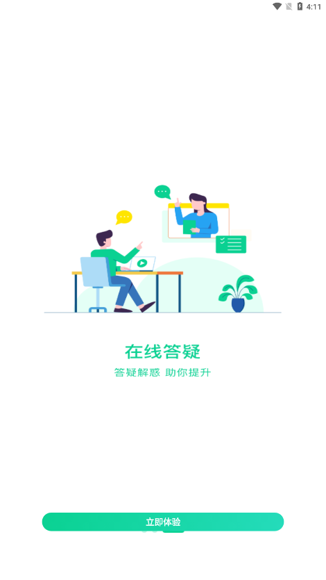 小黑课堂软件手机版下载