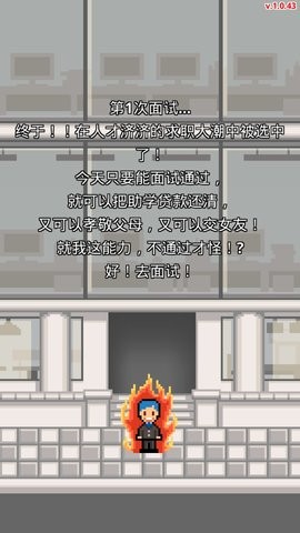 职场保卫战内置菜单