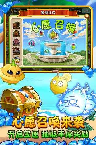 植物大战僵尸2内购版