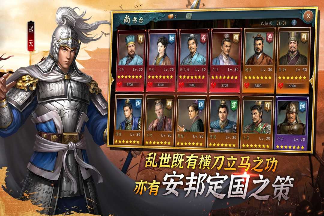 三国志11威力加强版手机版