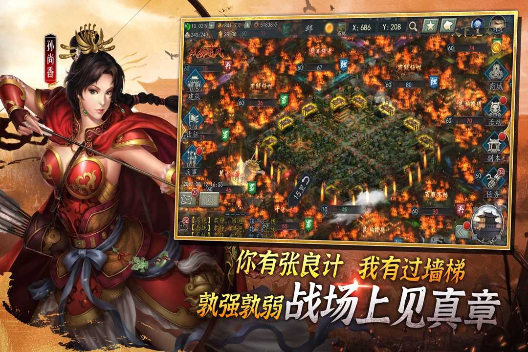 三国志11威力加强版手机版