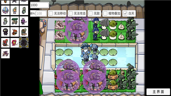 植物大战僵尸玩家BD版