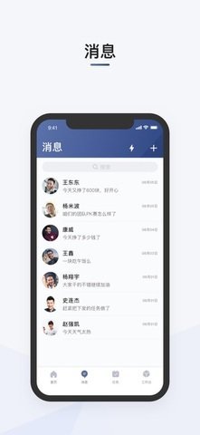 滴 滴司机部落app最新版